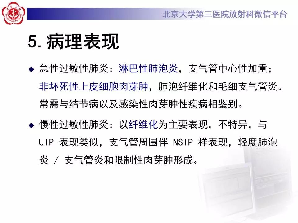 【病例】过敏性肺炎1例CT影像表现