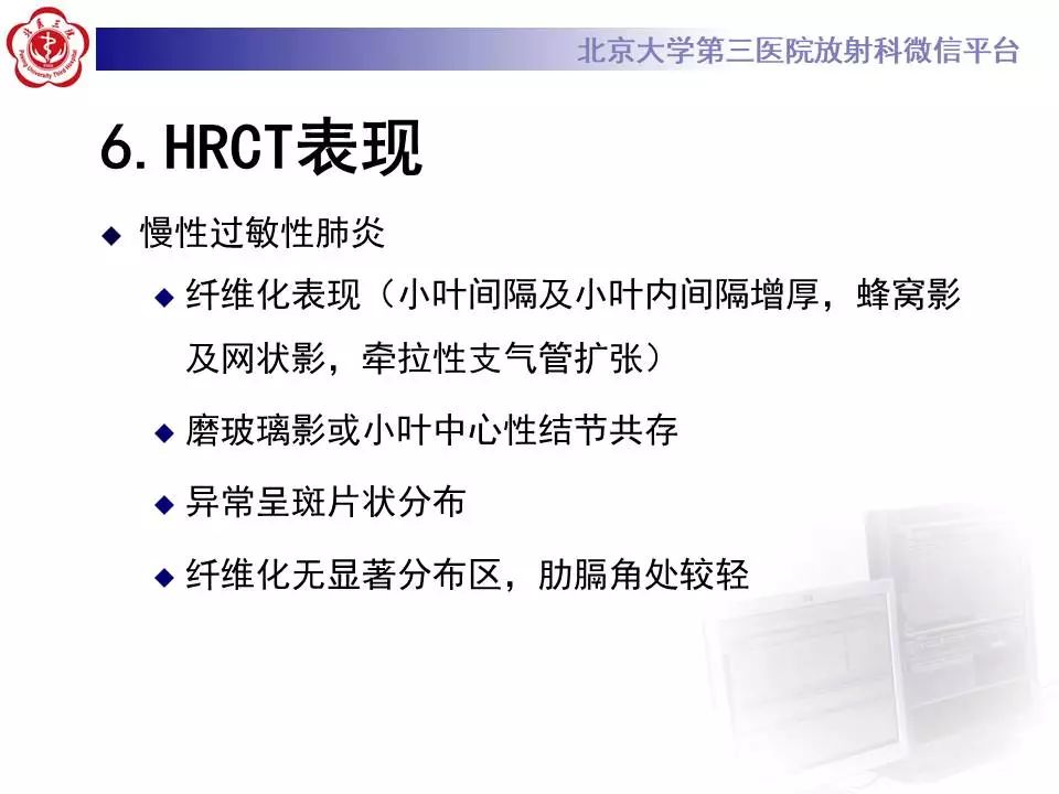 【病例】过敏性肺炎1例CT影像表现