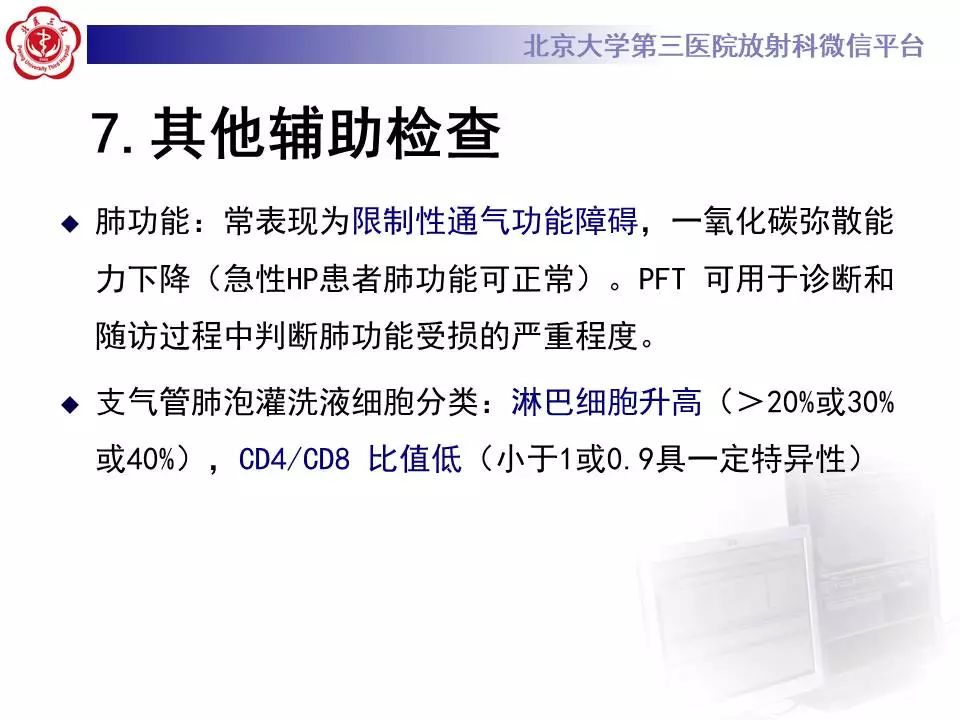 【病例】过敏性肺炎1例CT影像表现