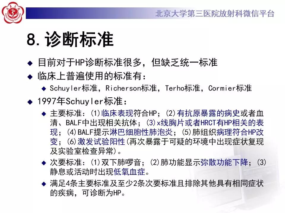 【病例】过敏性肺炎1例CT影像表现