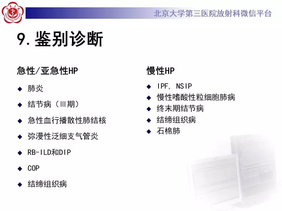 【病例】过敏性肺炎1例CT影像表现