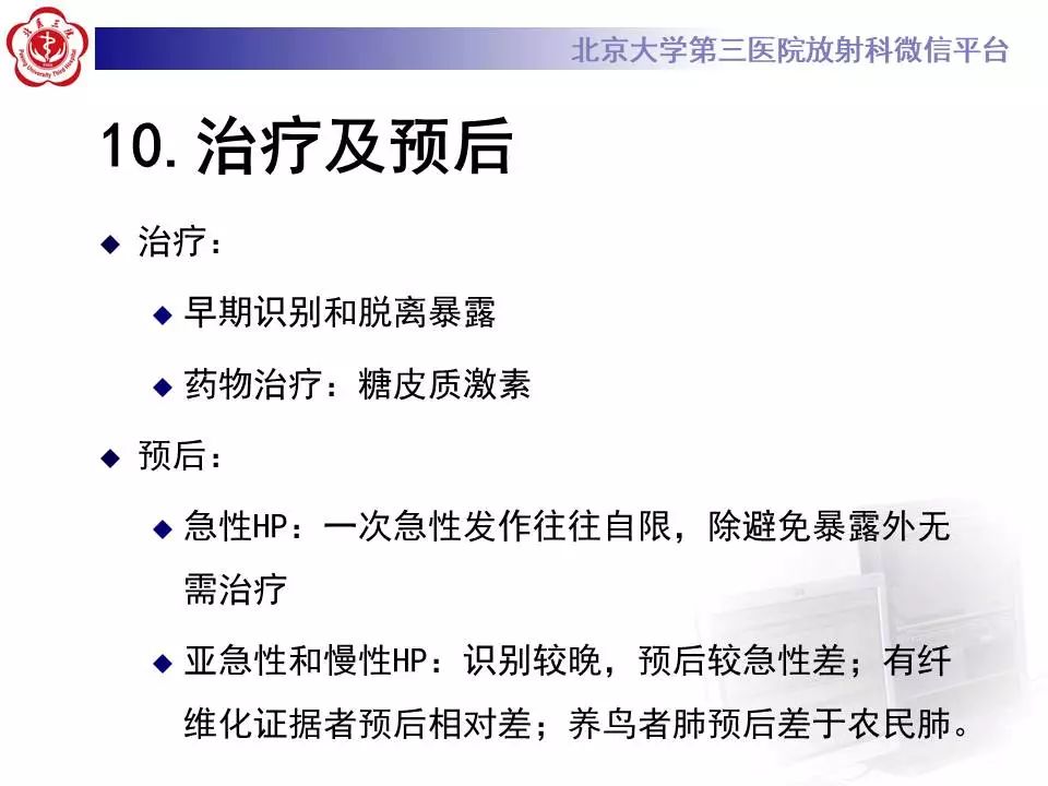 【病例】过敏性肺炎1例CT影像表现