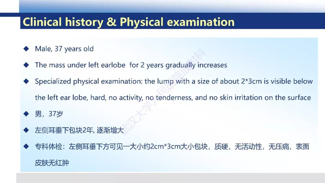 【PPT】涎腺淋巴上皮癌影像诊断