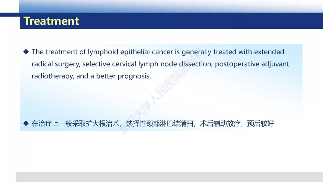 【PPT】涎腺淋巴上皮癌影像诊断