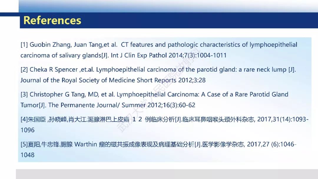 【PPT】涎腺淋巴上皮癌影像诊断