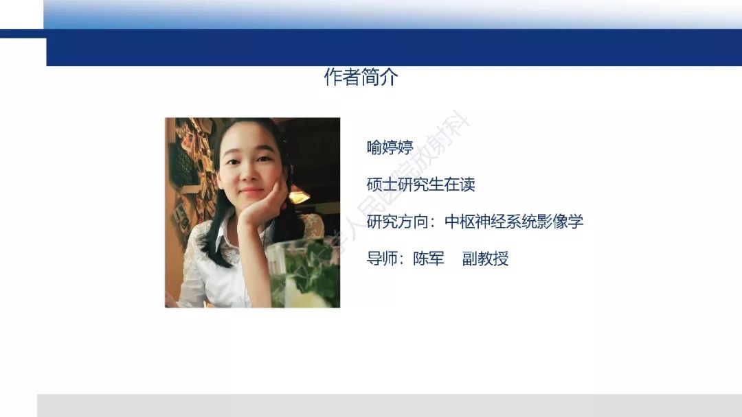 【PPT】涎腺淋巴上皮癌影像诊断