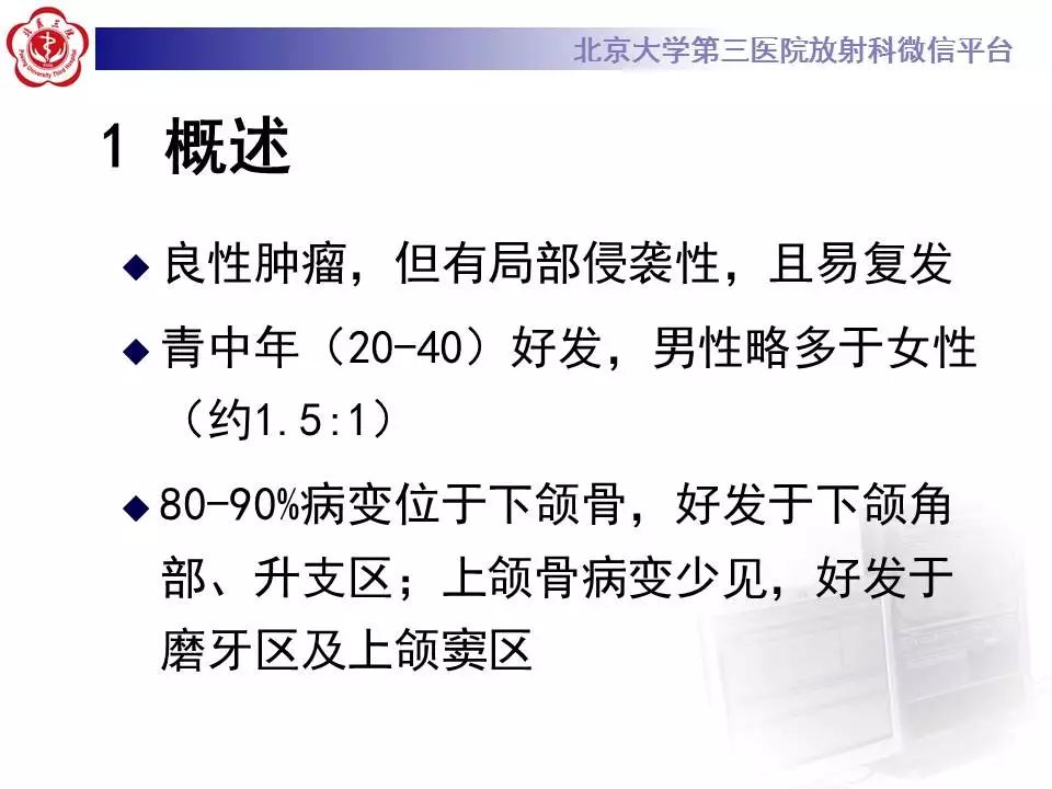 【病例】上颌骨成釉细胞瘤1例CT影像表现