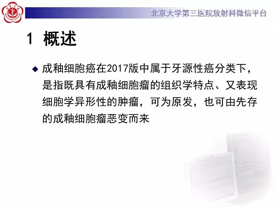 【病例】上颌骨成釉细胞瘤1例CT影像表现