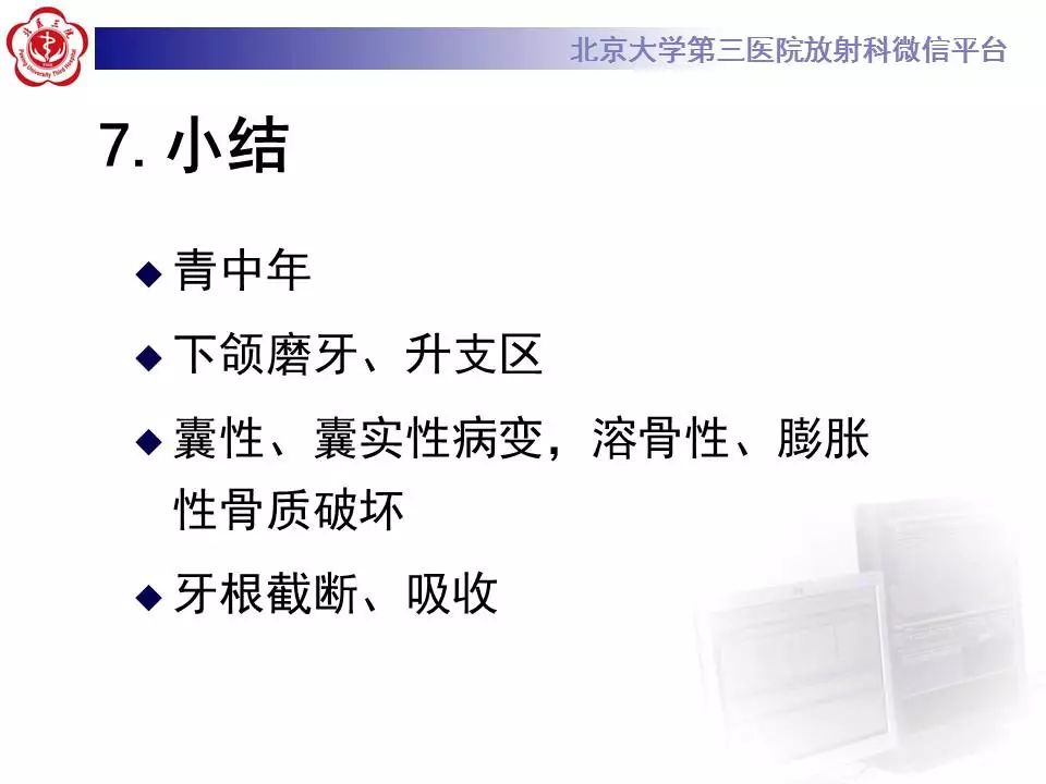 【病例】上颌骨成釉细胞瘤1例CT影像表现
