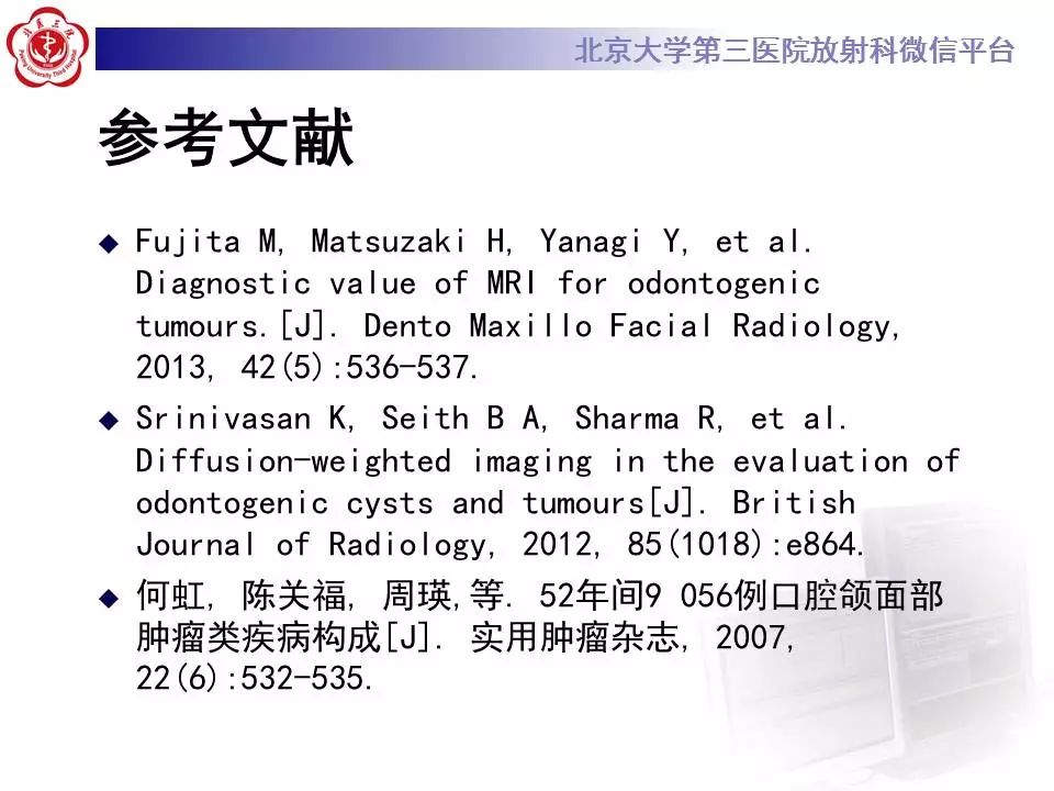 【病例】上颌骨成釉细胞瘤1例CT影像表现