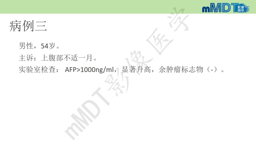 【PPT】特殊类型的肝细胞癌