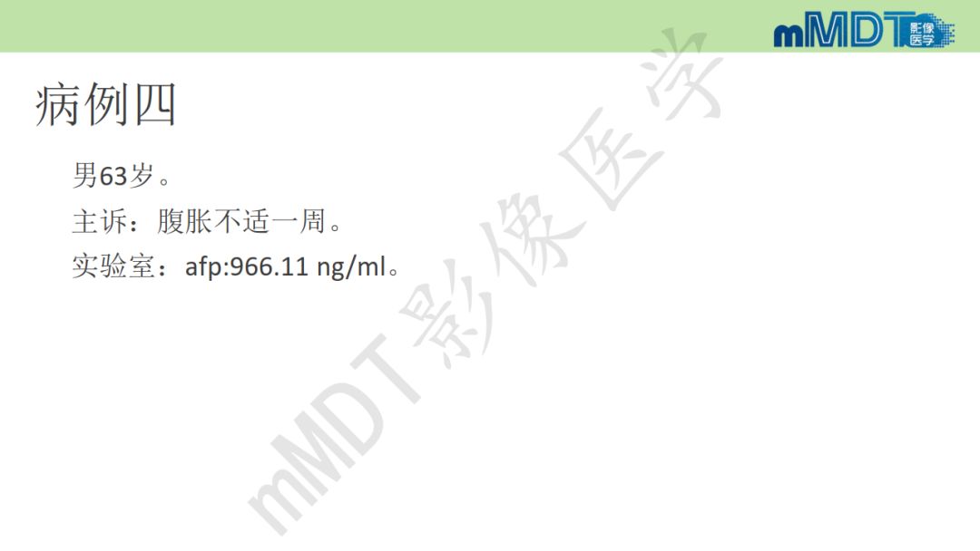 【PPT】特殊类型的肝细胞癌