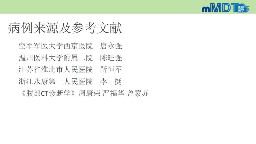 【PPT】特殊类型的肝细胞癌
