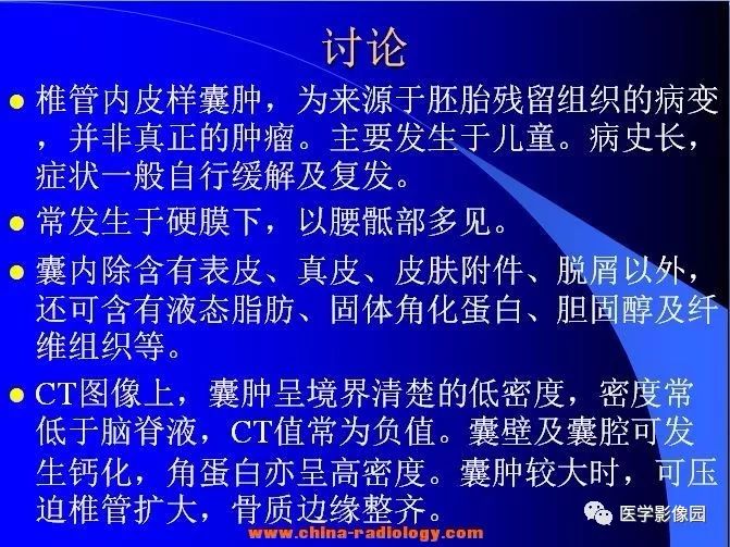 【病例】椎管内囊性占位—皮样囊肿1例MR影像表现
