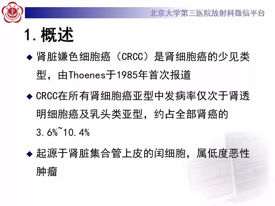 【病例】肾脏嫌色细胞癌1例CT影像表现