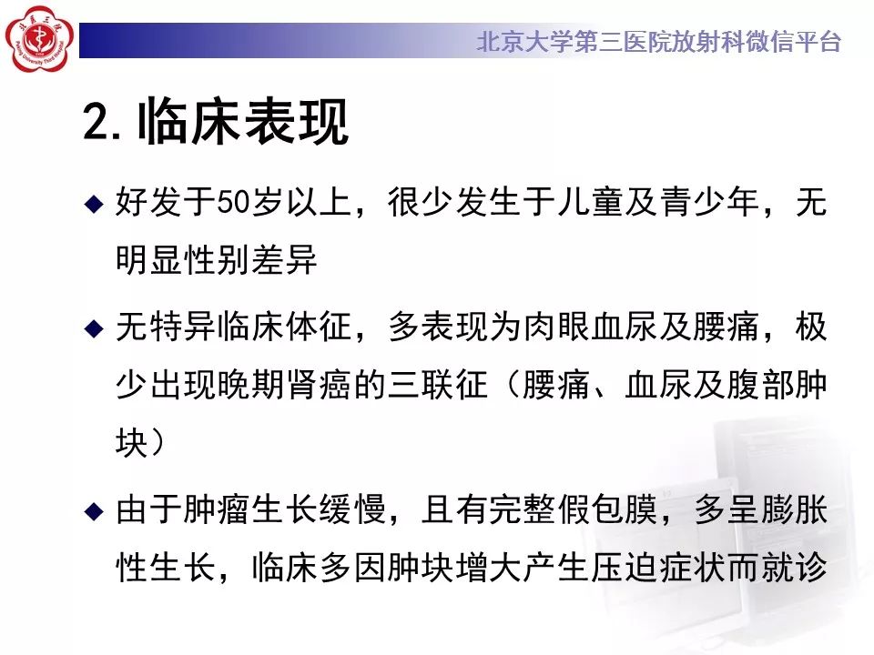 【病例】肾脏嫌色细胞癌1例CT影像表现