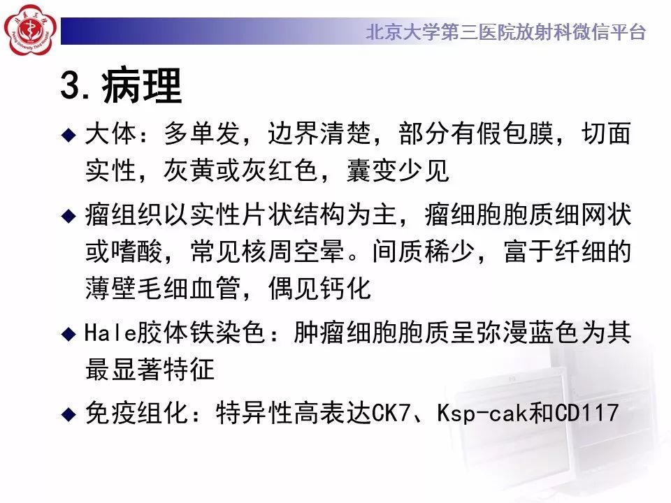 【病例】肾脏嫌色细胞癌1例CT影像表现