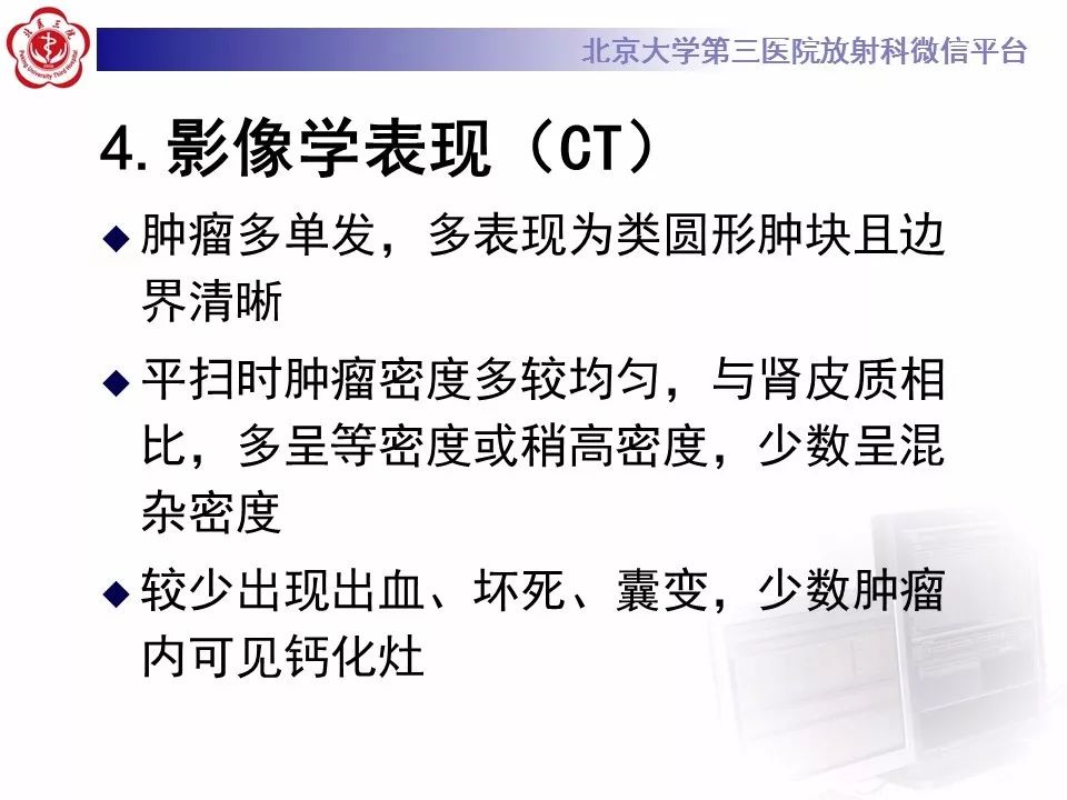 【病例】肾脏嫌色细胞癌1例CT影像表现