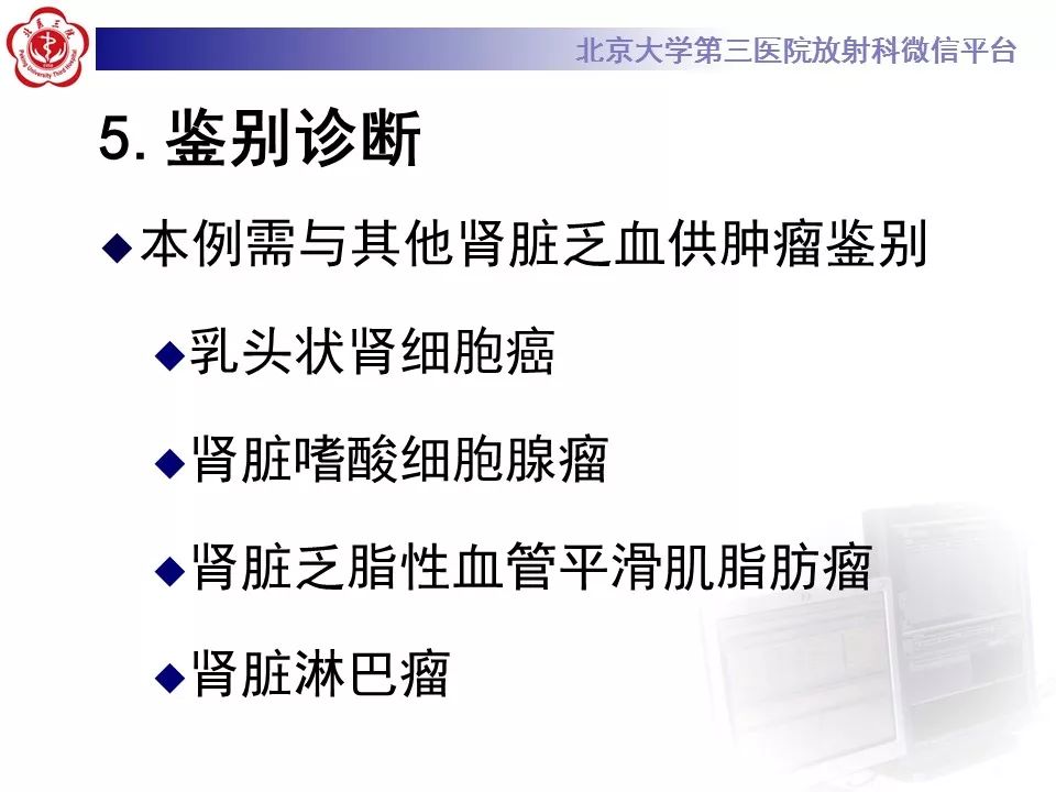 【病例】肾脏嫌色细胞癌1例CT影像表现