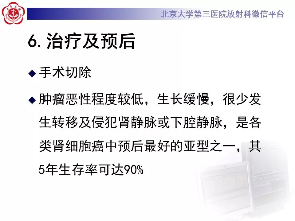 【病例】肾脏嫌色细胞癌1例CT影像表现