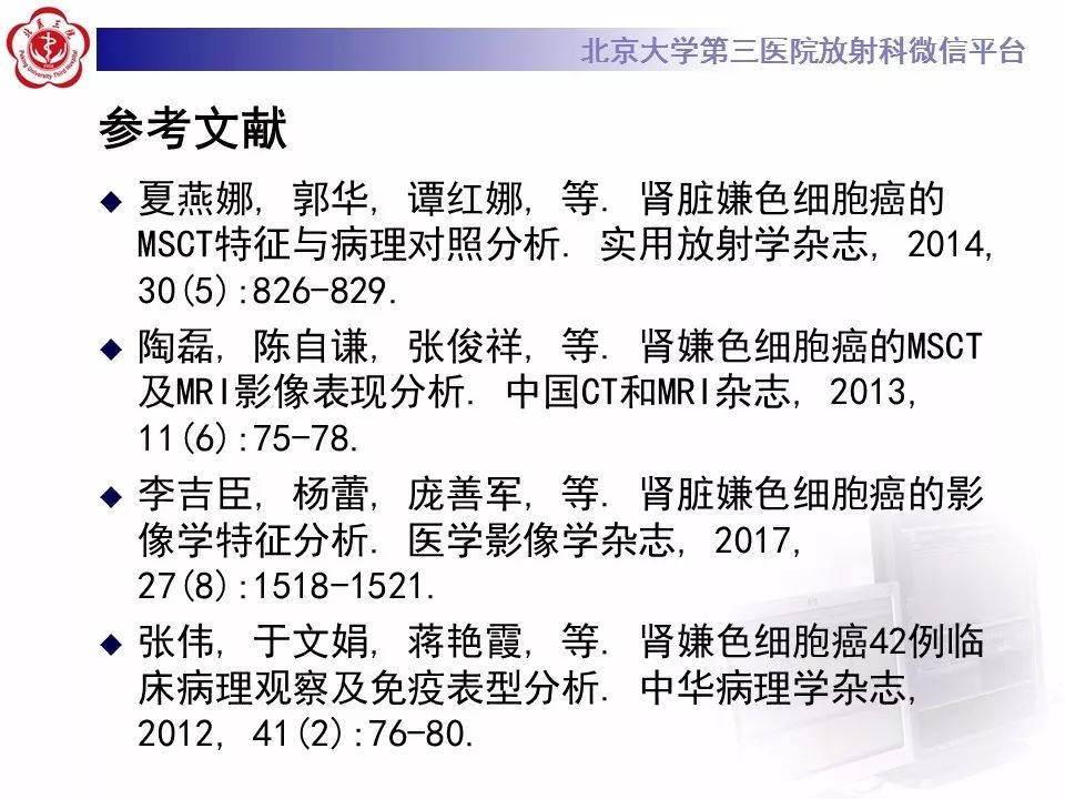 【病例】肾脏嫌色细胞癌1例CT影像表现