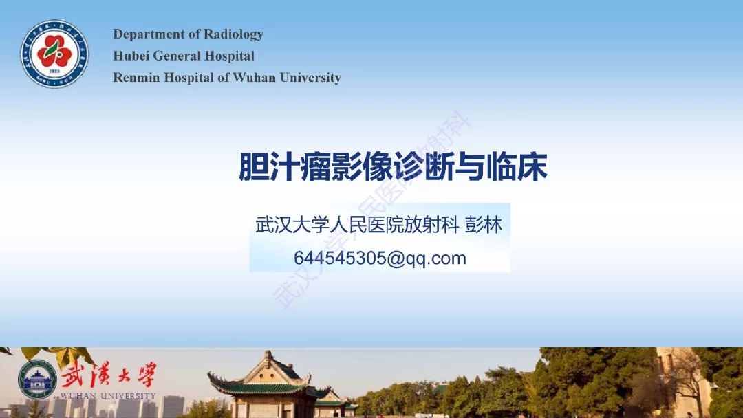 【PPT】胆汁瘤影像诊断与临床