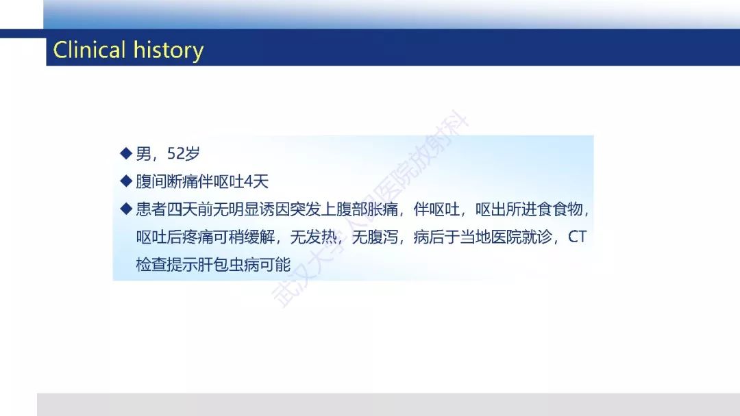 【PPT】胆汁瘤影像诊断与临床