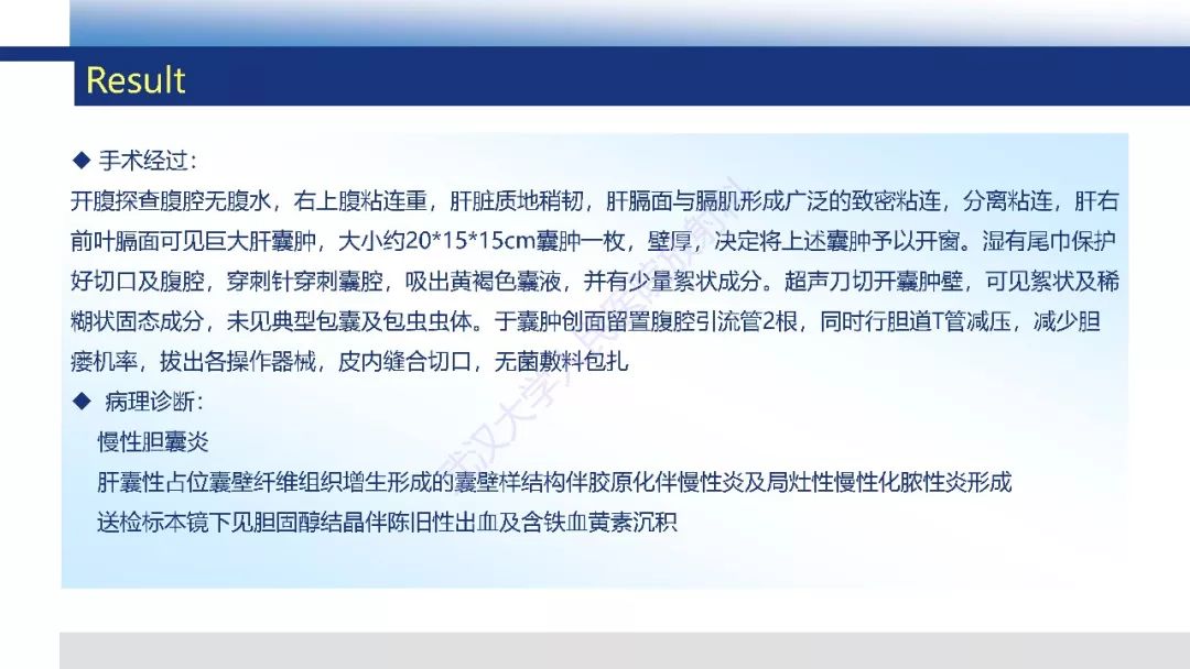 【PPT】胆汁瘤影像诊断与临床