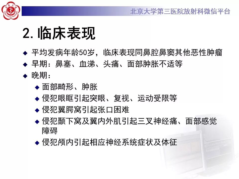 【病例】上颌窦平滑肌肉瘤1例CT及MR影像表现