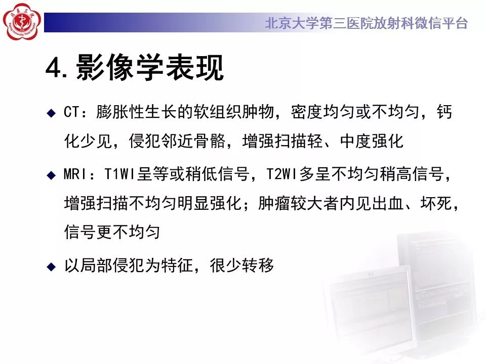【病例】上颌窦平滑肌肉瘤1例CT及MR影像表现