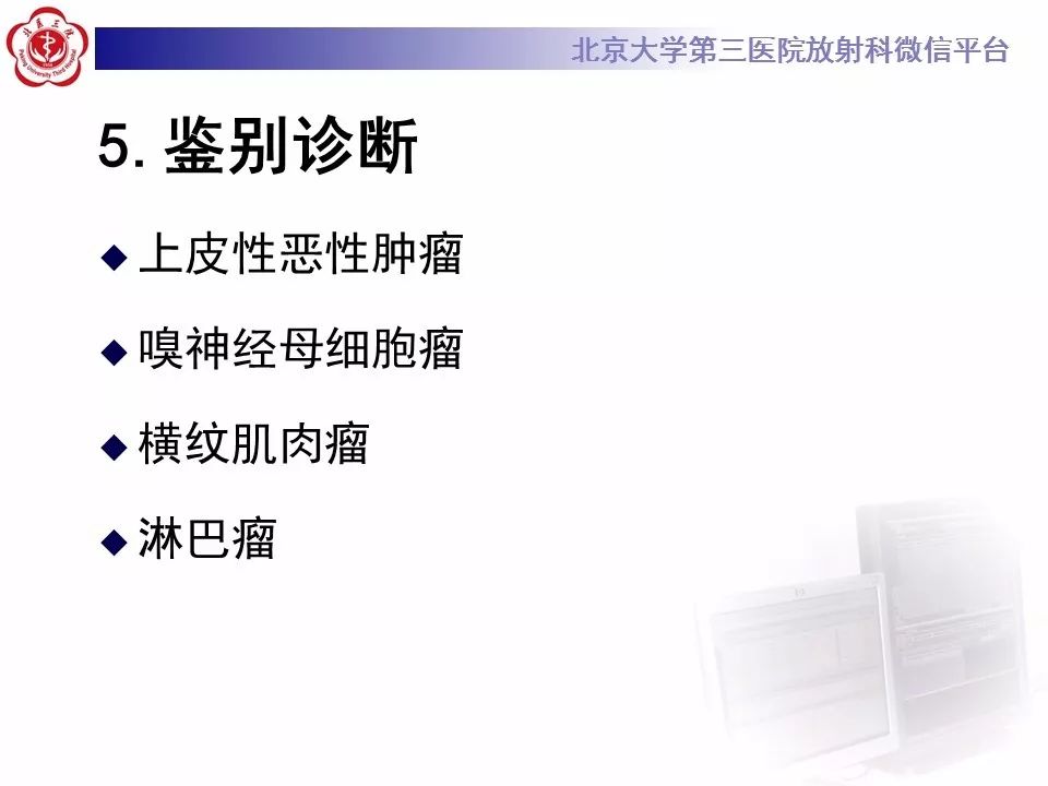 【病例】上颌窦平滑肌肉瘤1例CT及MR影像表现
