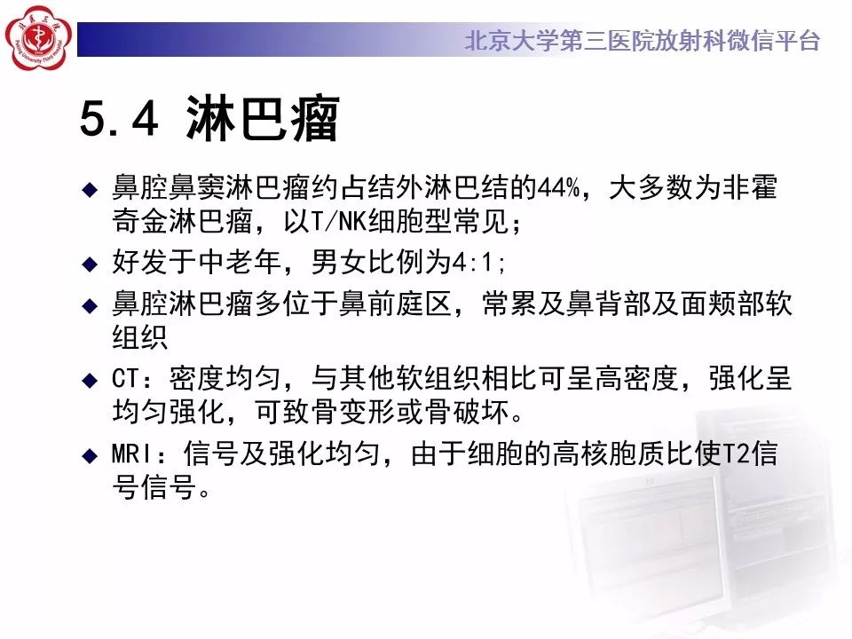 【病例】上颌窦平滑肌肉瘤1例CT及MR影像表现