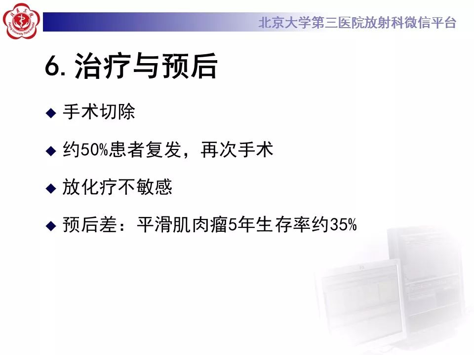 【病例】上颌窦平滑肌肉瘤1例CT及MR影像表现