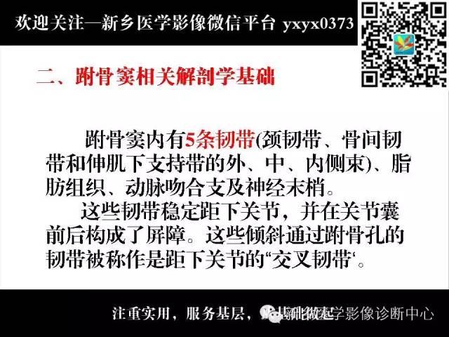 【PPT】跗骨窦综合征的影像表现