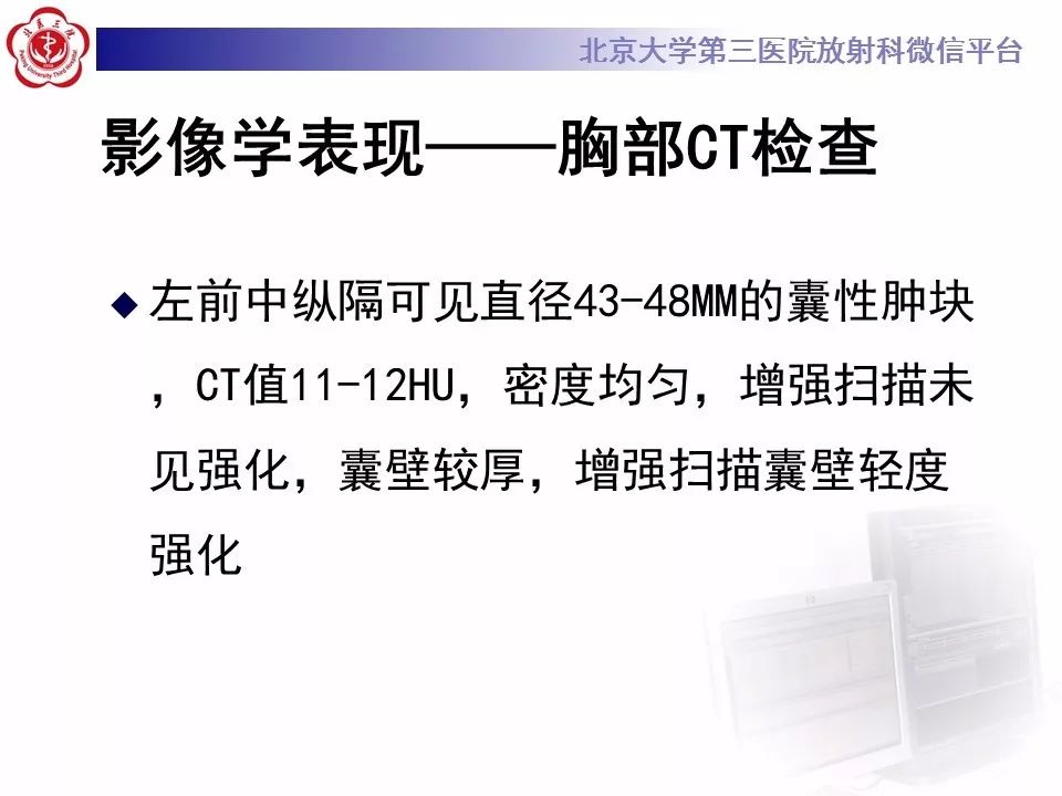 【病例】纵隔囊性畸胎瘤1例CT影像表现