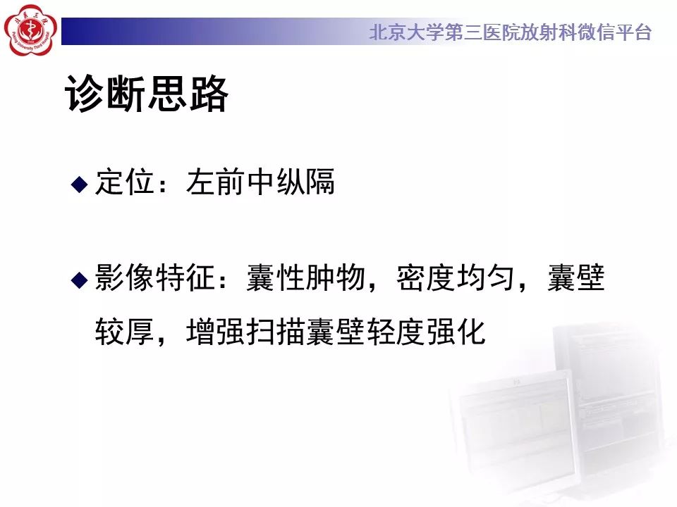 【病例】纵隔囊性畸胎瘤1例CT影像表现