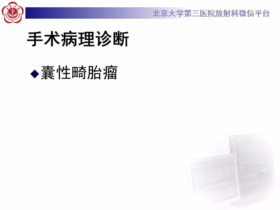 【病例】纵隔囊性畸胎瘤1例CT影像表现