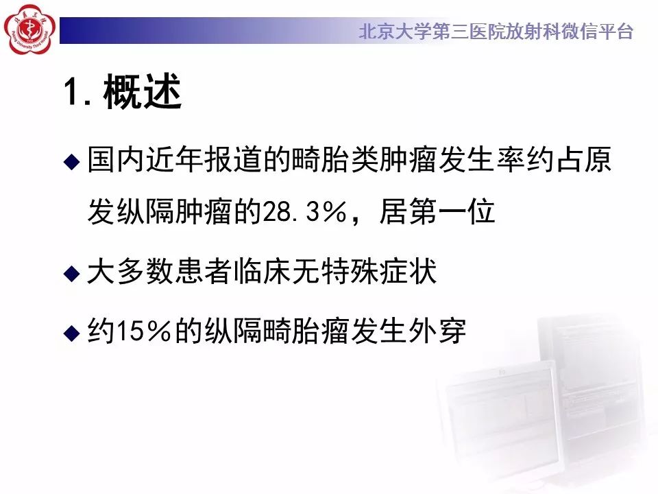 【病例】纵隔囊性畸胎瘤1例CT影像表现