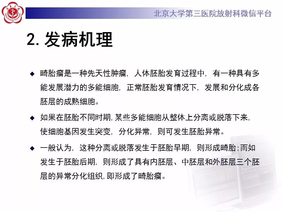 【病例】纵隔囊性畸胎瘤1例CT影像表现