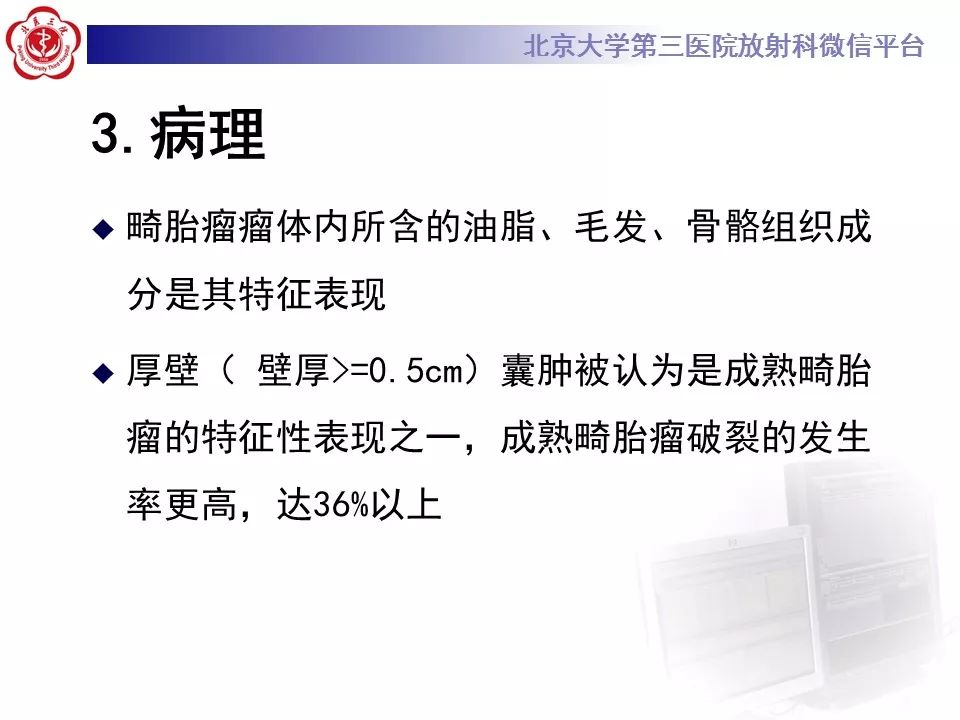 【病例】纵隔囊性畸胎瘤1例CT影像表现