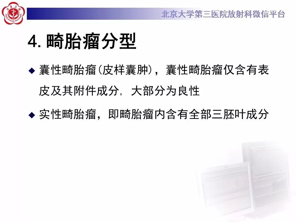 【病例】纵隔囊性畸胎瘤1例CT影像表现