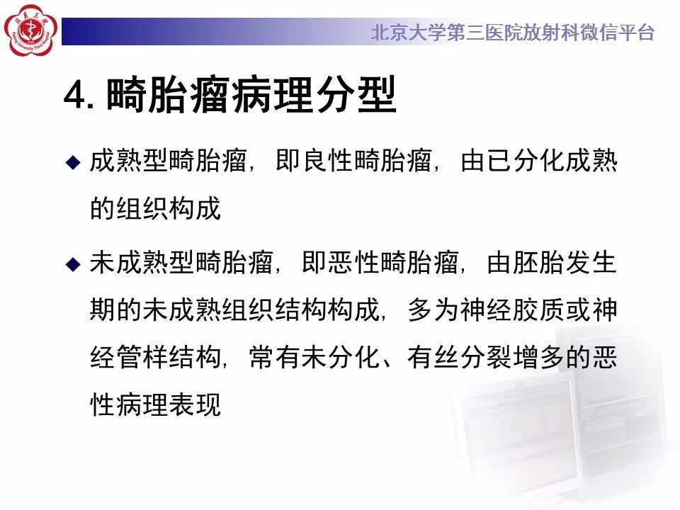 【病例】纵隔囊性畸胎瘤1例CT影像表现
