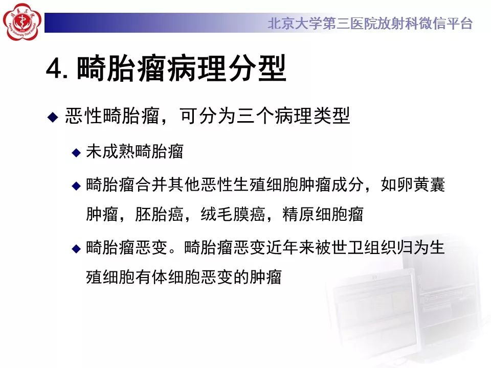 【病例】纵隔囊性畸胎瘤1例CT影像表现