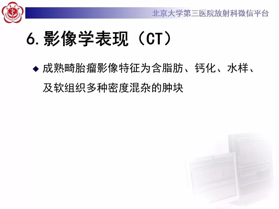【病例】纵隔囊性畸胎瘤1例CT影像表现