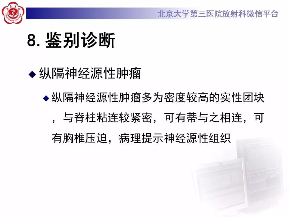 【病例】纵隔囊性畸胎瘤1例CT影像表现
