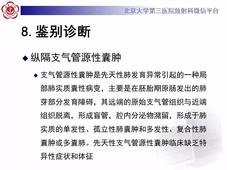 【病例】纵隔囊性畸胎瘤1例CT影像表现