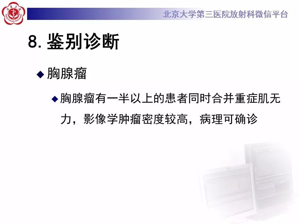 【病例】纵隔囊性畸胎瘤1例CT影像表现