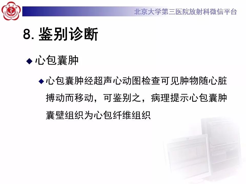 【病例】纵隔囊性畸胎瘤1例CT影像表现