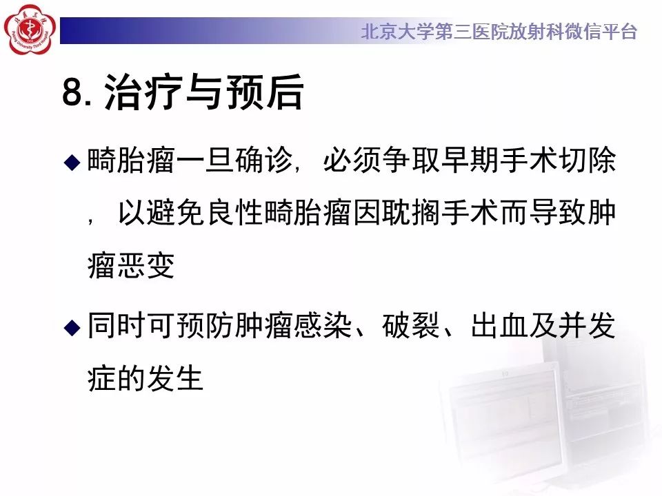【病例】纵隔囊性畸胎瘤1例CT影像表现