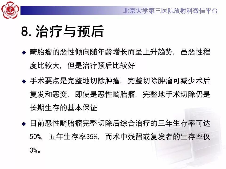 【病例】纵隔囊性畸胎瘤1例CT影像表现